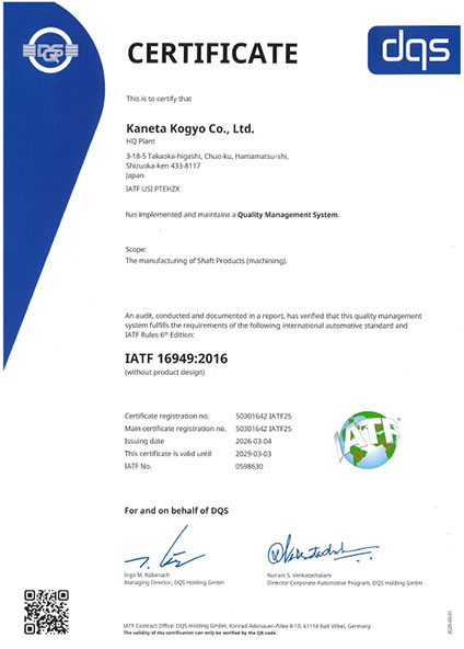 IATF 16949:2016